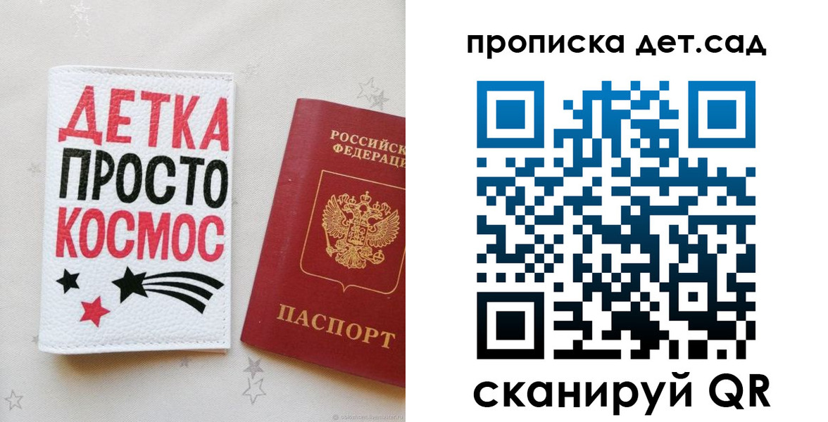 прописка для школы в Струнино