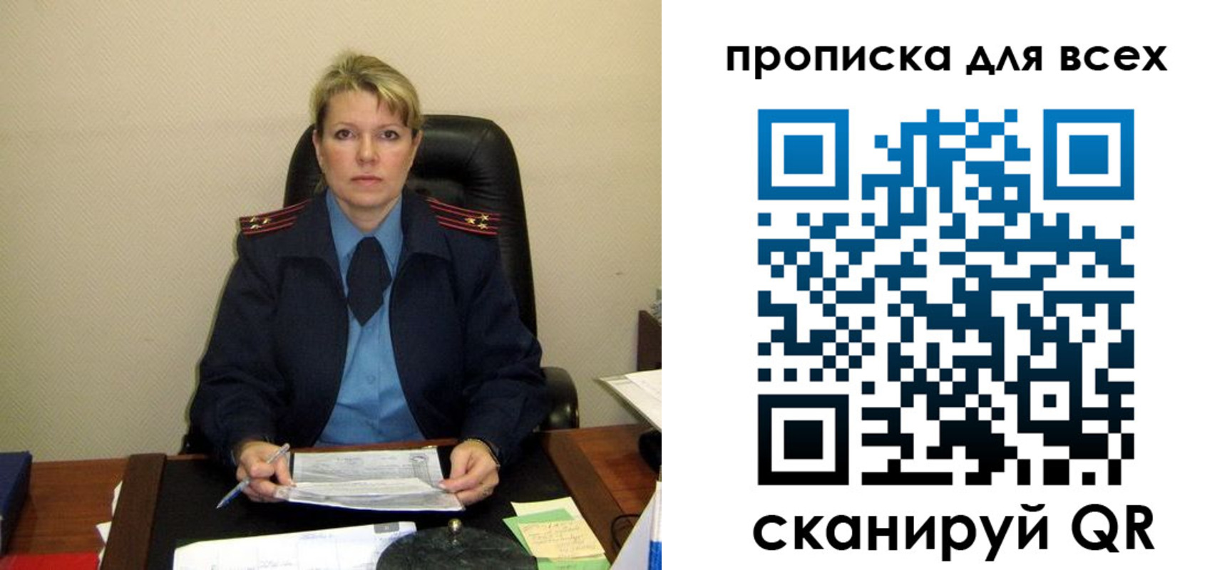 прописка штамп в Струнино