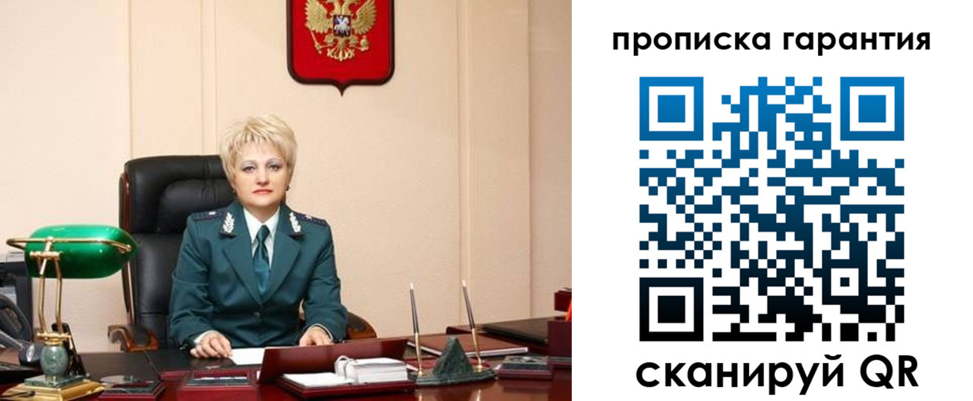 временная регистрация надежно в Струнино