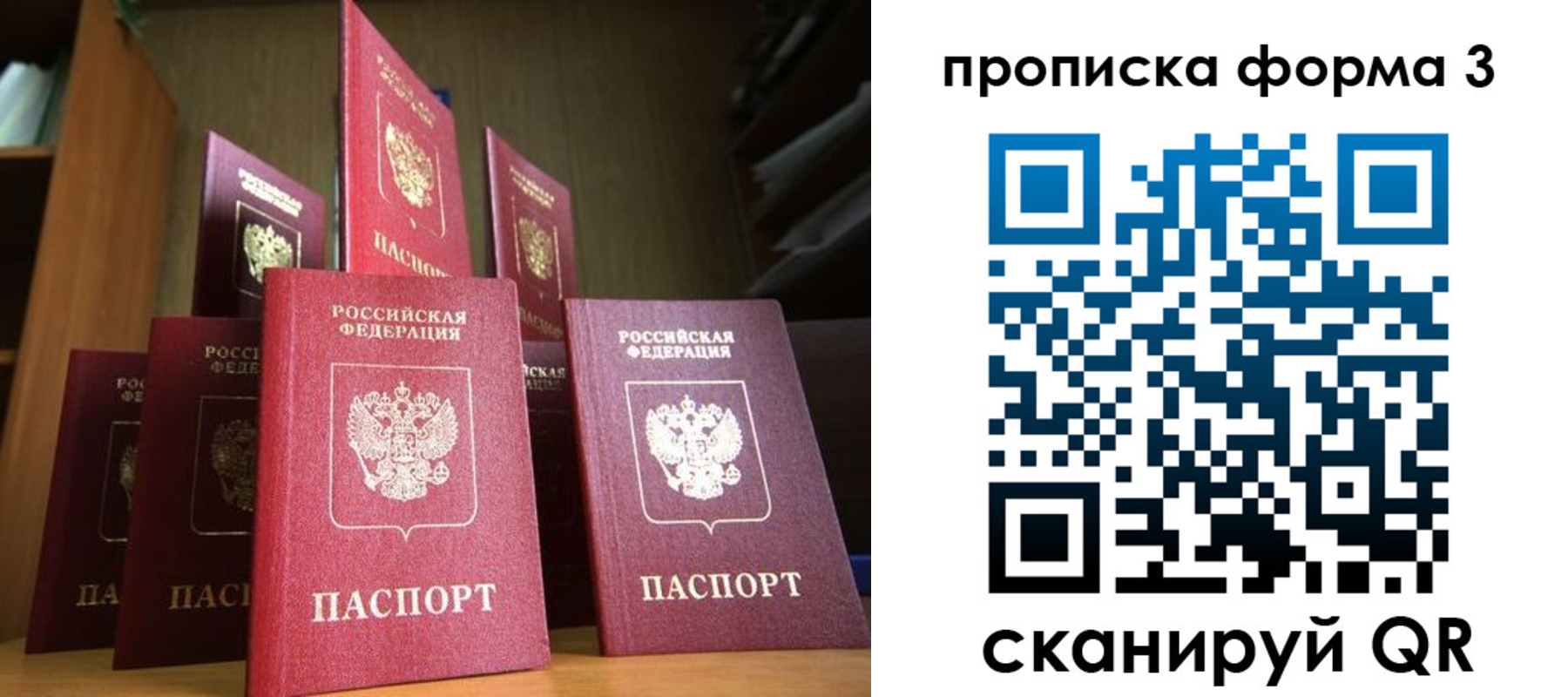 миграционный учет в Струнино