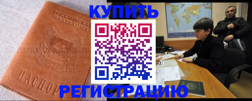 прописка от собственника в Струнино