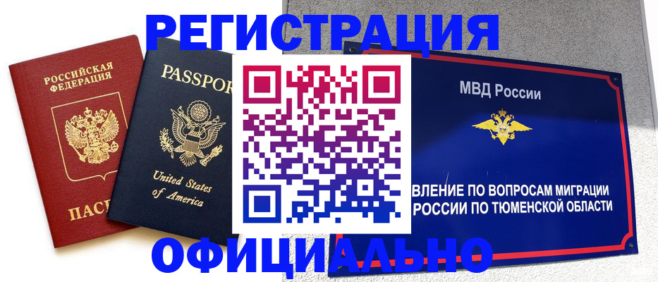 миграционный учет в Струнино