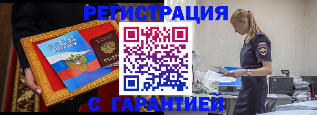 регистрация для школы в Струнино