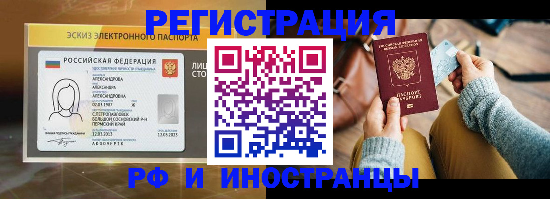прописка для кредита в Струнино