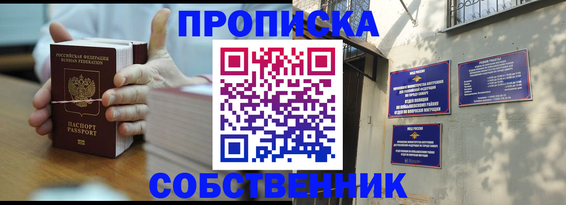 временная регистрация собственник в Струнино