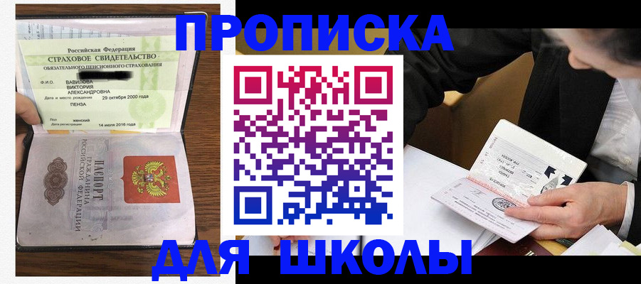 временная регистрация недорого в Струнино