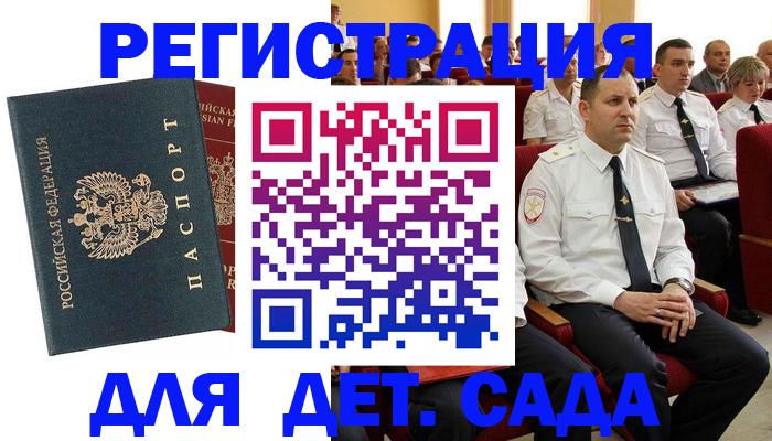 прописка гарантия в Струнино