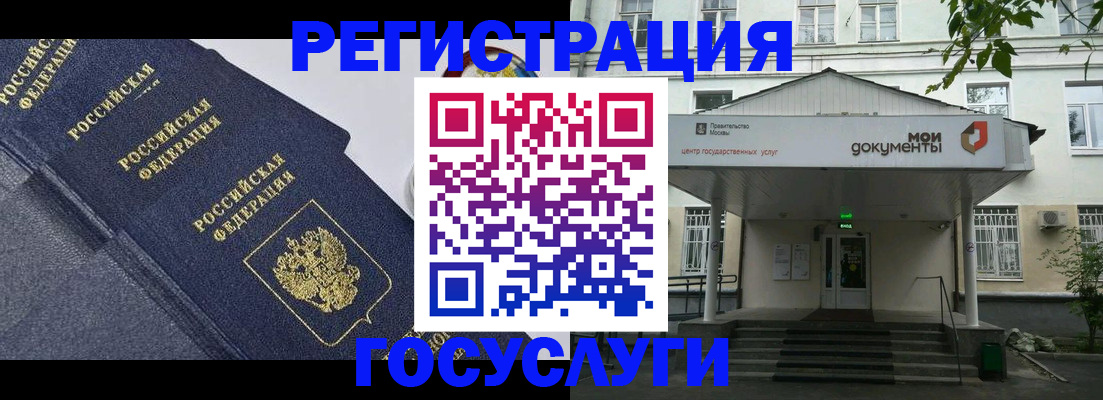 временная прописка в Струнино