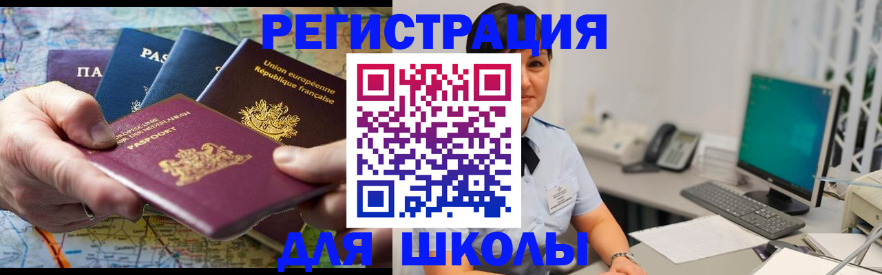 прописка для кредита в Струнино